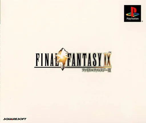 Final Fantasy IX (Japan, Asia) (Disc 4)